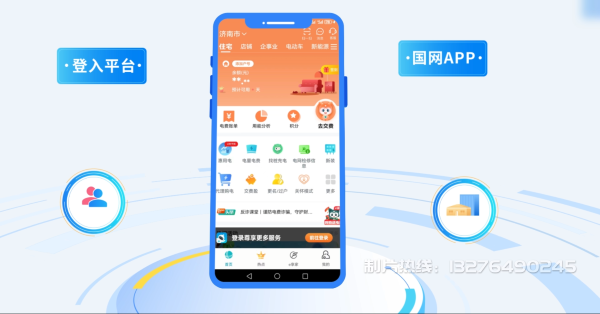 叶城县电力供需平台MG动画制作_电力系统可视化动画设计_智慧电网数字化宣传动画_电网科普动画_